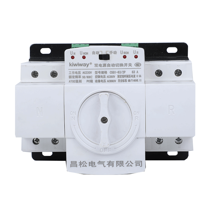雙電源