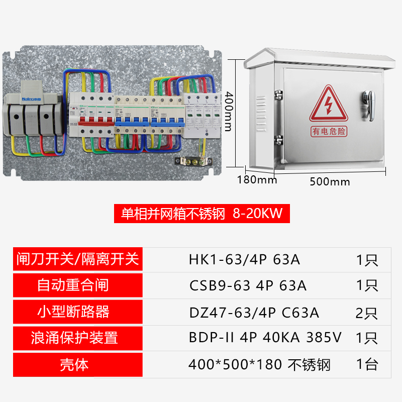 新能源充電箱