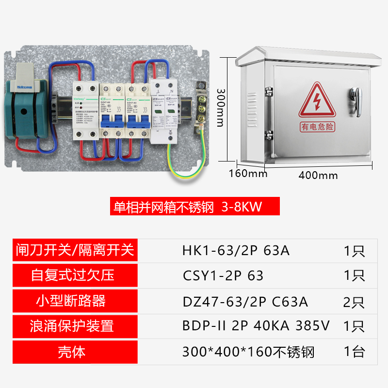 新能源充電箱