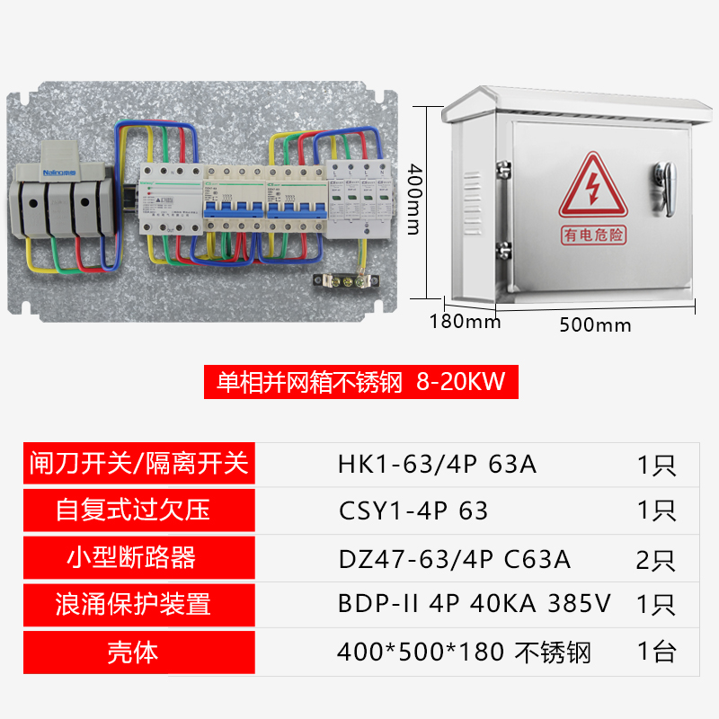 新能源充電箱
