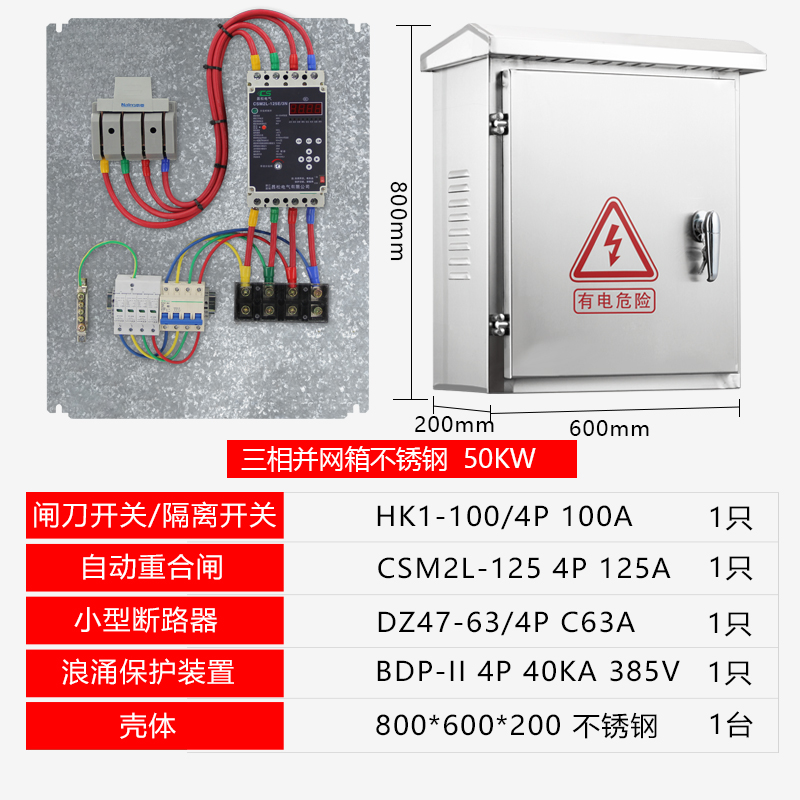 新能源充電箱