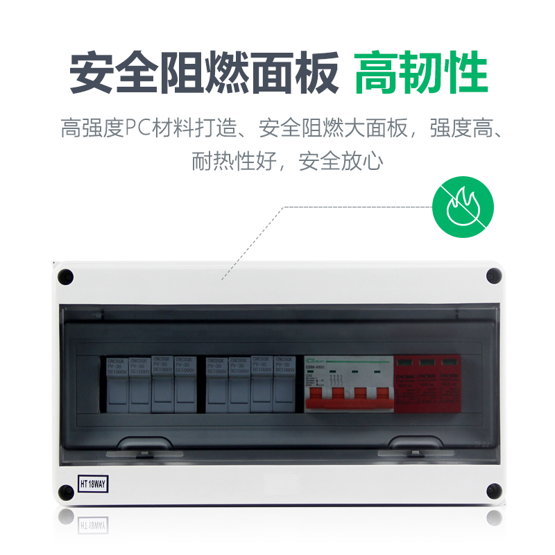 塑殼配電箱