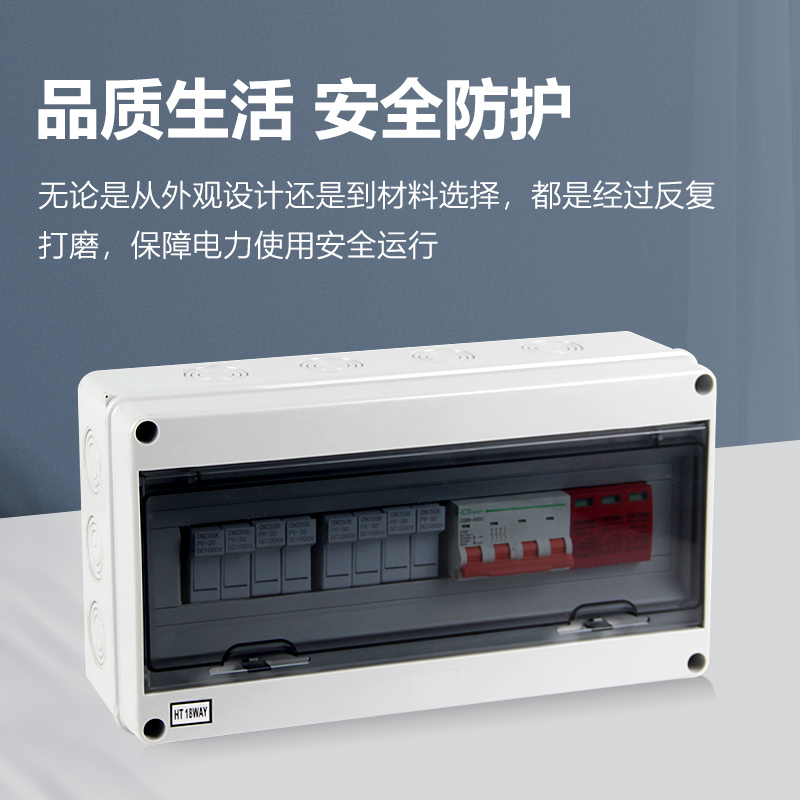 塑殼配電箱