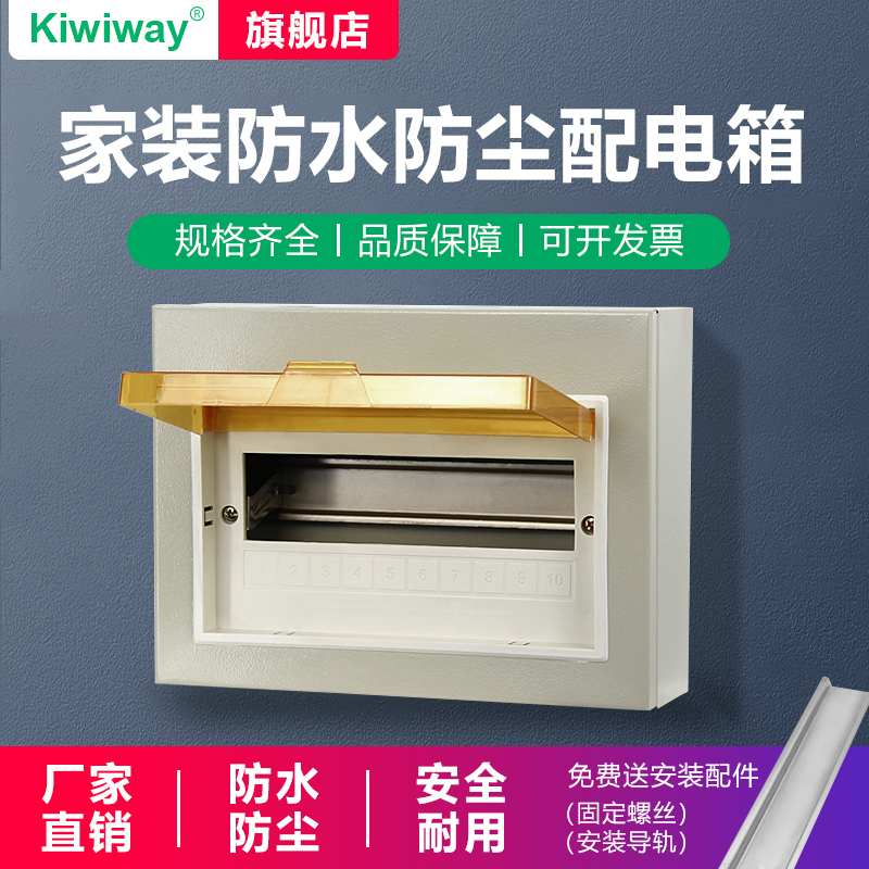 塑殼配電箱