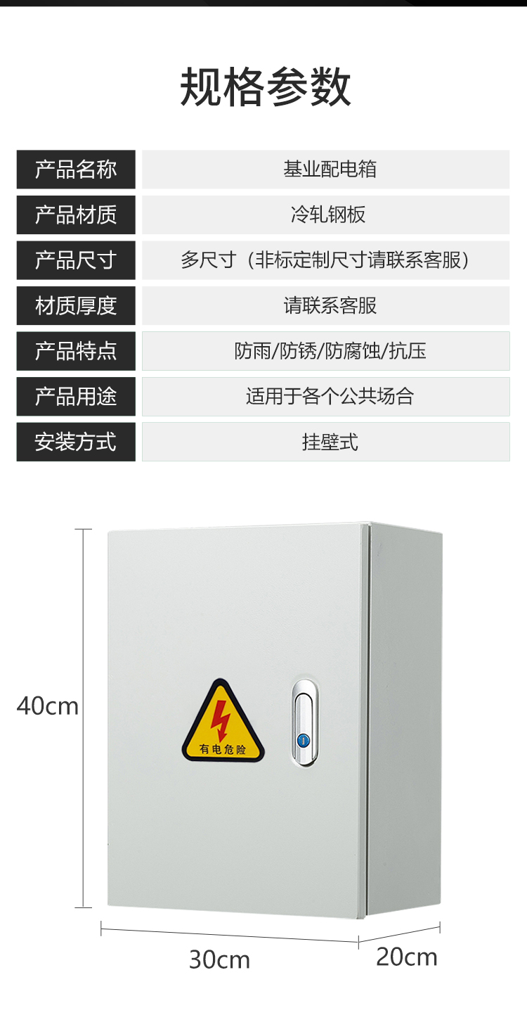 噴漆布電箱詳情_06.jpg