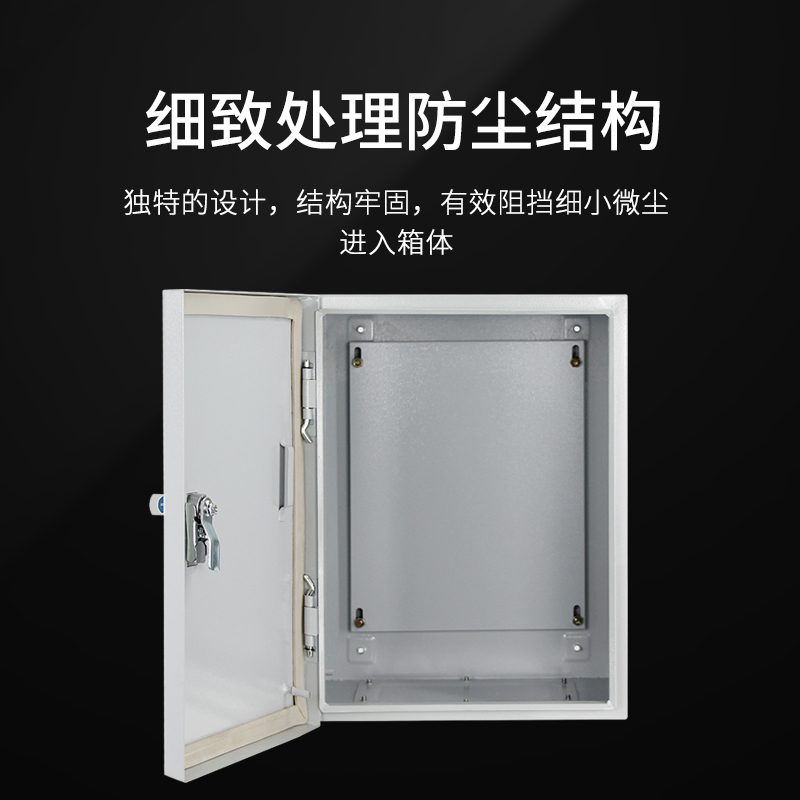 基業小型配電箱