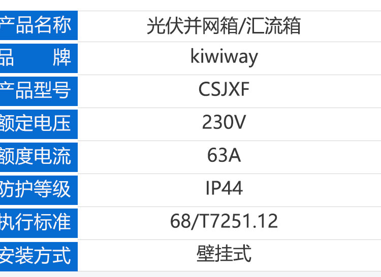 光伏并網(wǎng)750_15.jpg